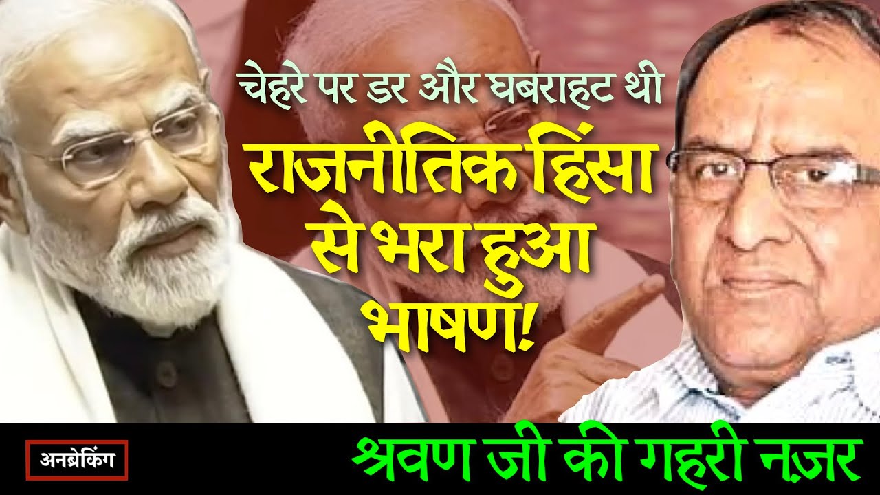 🔴 Exclusive । राज्यसभा में PM Modi का भाषण । Shravan Garg की गहरी नजर । UnBreaking