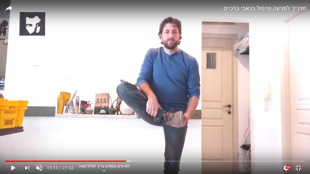 מדריך למניעה וטיפול בכאבי ברכיים.