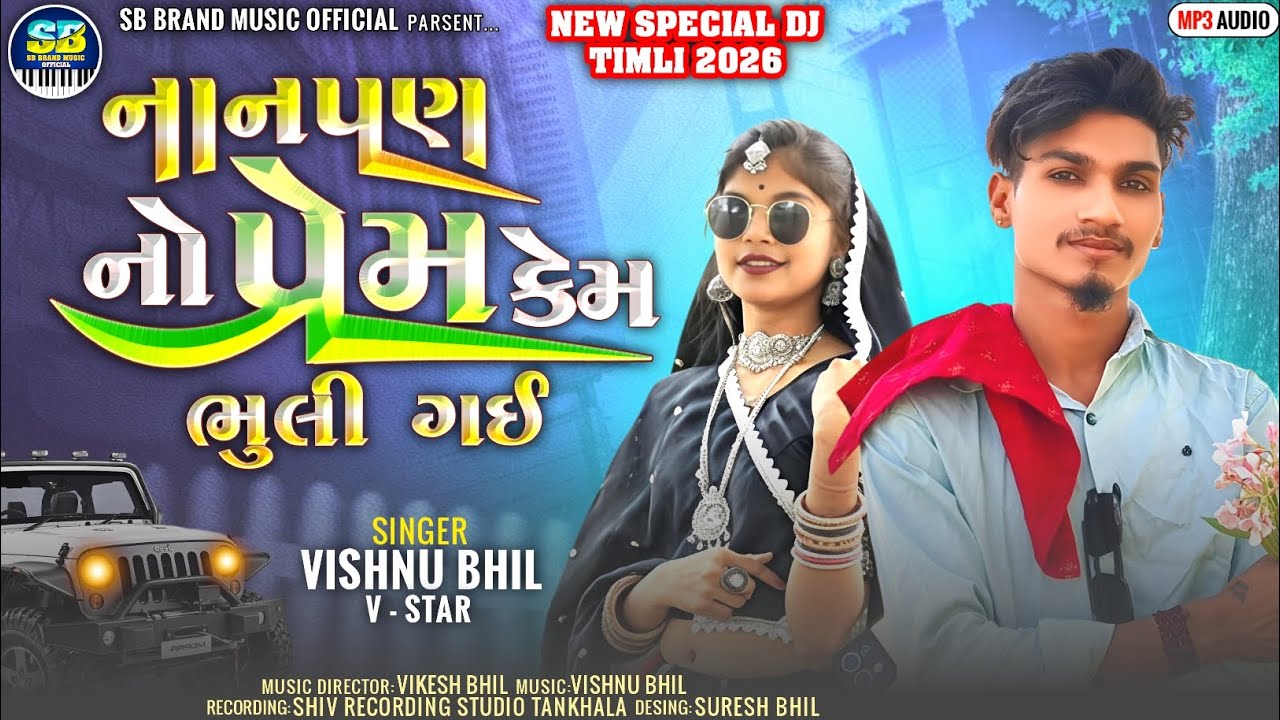 Nanpan No Prem Kem Bhuli Gai Singer Vishnu bhil New Timli 2026