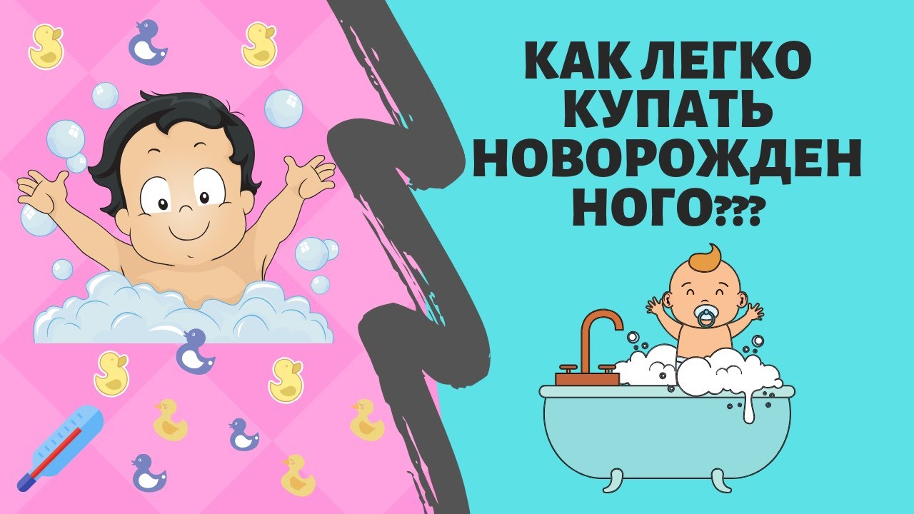 Как купать новорожденного и малыша. Купание детей. Ванночка Stokke flexi Bath.