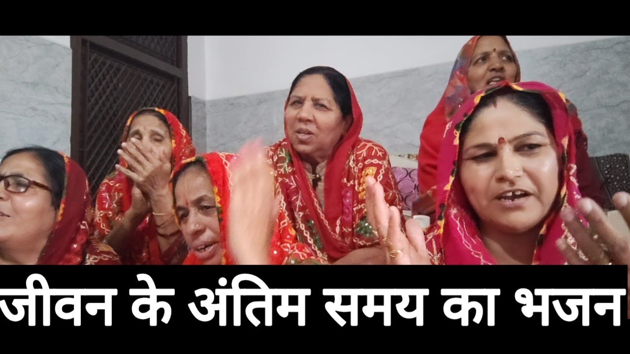बुढ़िया के बुढ़ापे की डोली सज गई आज 😭#बहना मेरी डोली सज गई आज के हर हर चाली  #@ हरियाणवी भजन धारा 