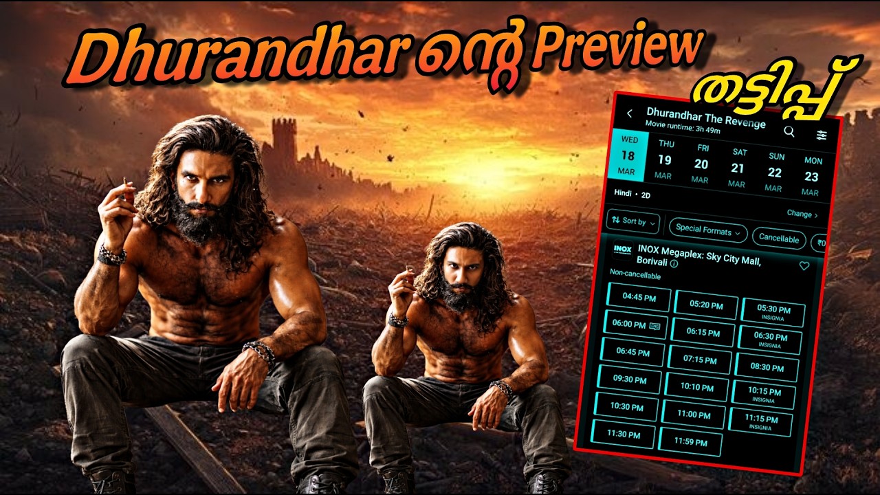 Dhurandhar The Revenge Preview ഭൂലോക തട്ടിപ്പ് | Bollywood ന് ഇനി ആശ്വസിക്കാം | Ranveer singh