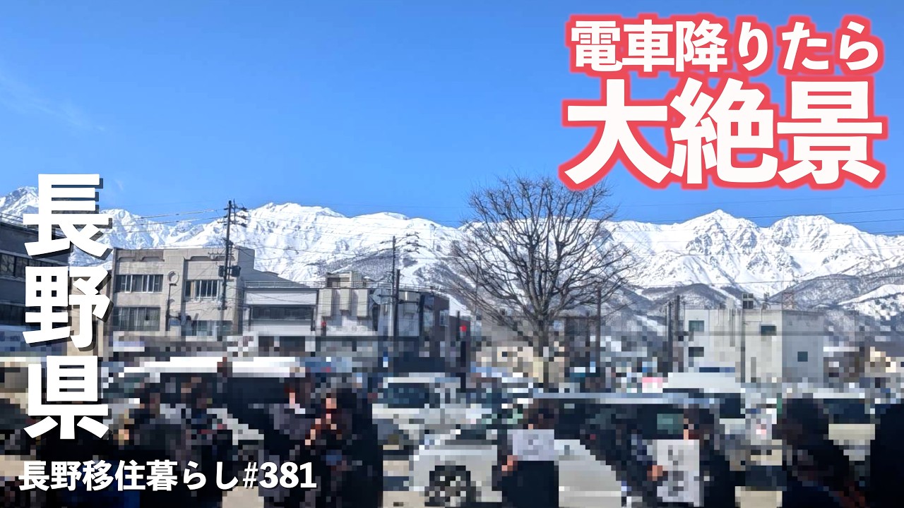 【長野移住】世界的スーパースターがお忍びで来た白馬をおさらいします!!｜白馬岩岳｜ลิซ่า｜ドライブ｜田舎暮らし｜長野県｜4K