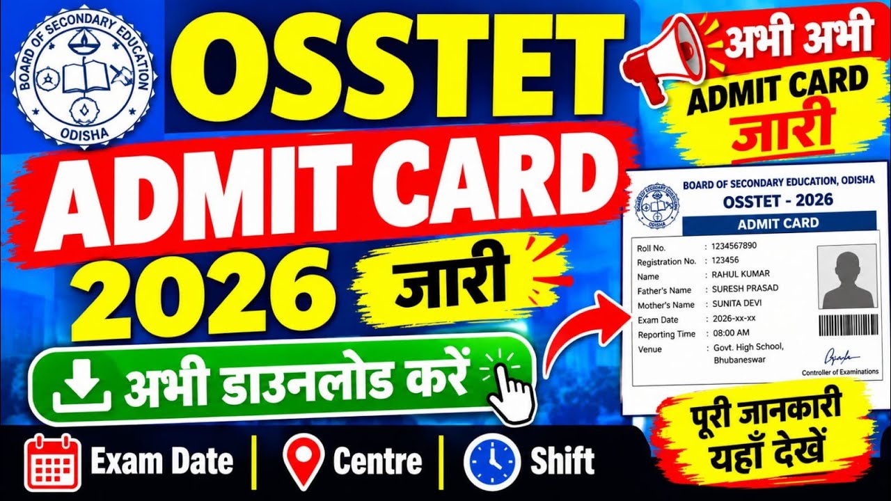 OSSTET Admit Card 2026 Link | OSSTET Admit Card 2026 Kaise Download kare ! OSSTET Admit Card OUT 🔴 