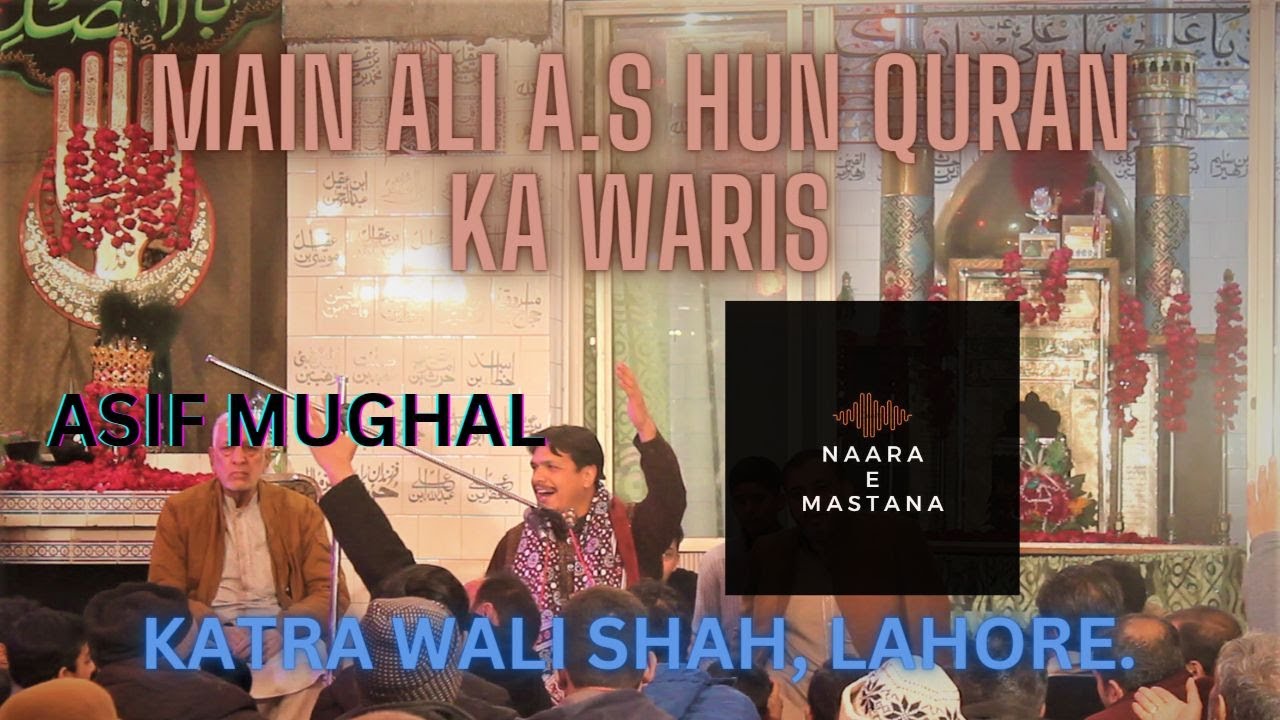 MAIN ALI A.S HUN QURAN KA WARIS / MANQABAT