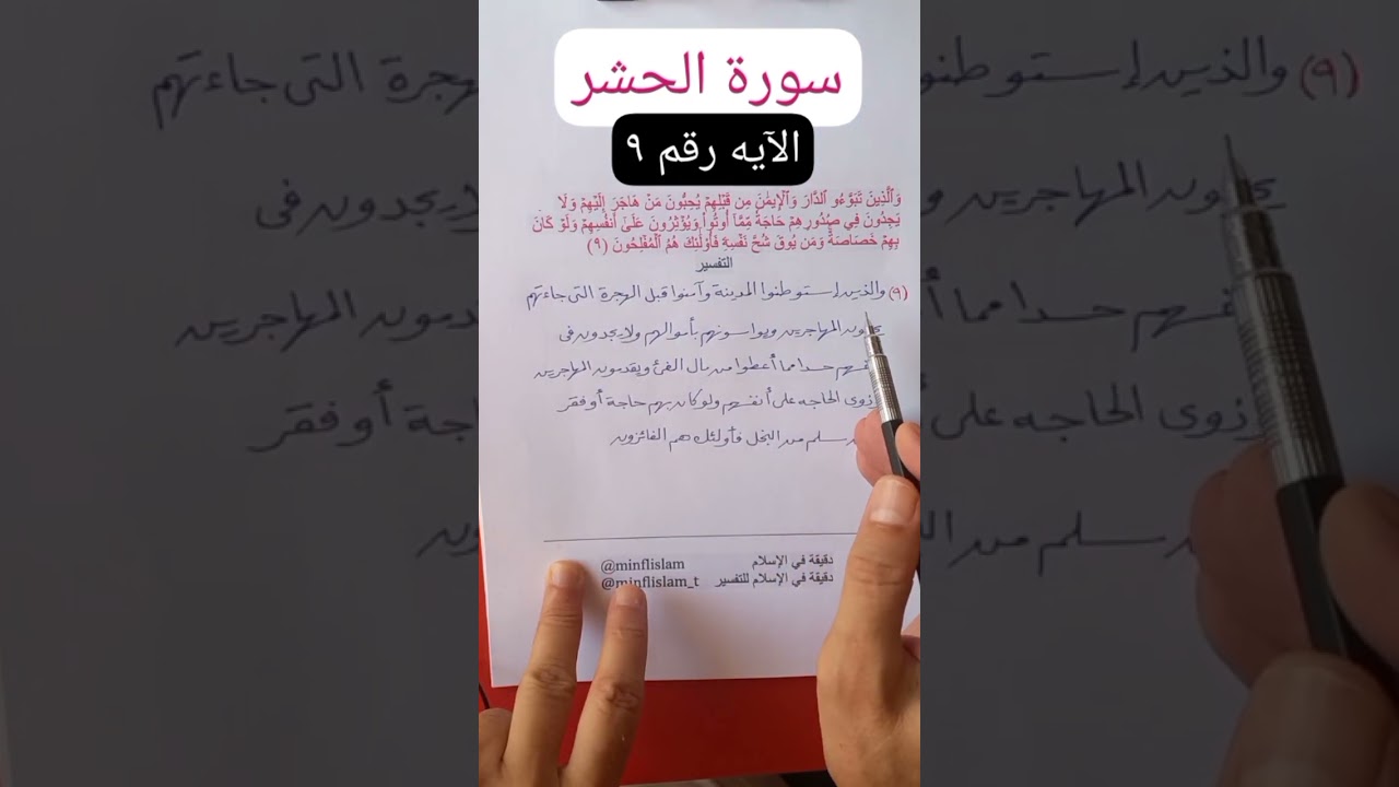 تفسير سورة الحشر #الله#التيك_توك#عمر_عبدالكافي#النابلسي#اكسبلور#ترند#لايك#دعاء#دبي#اسلام#الرضا#الحج
