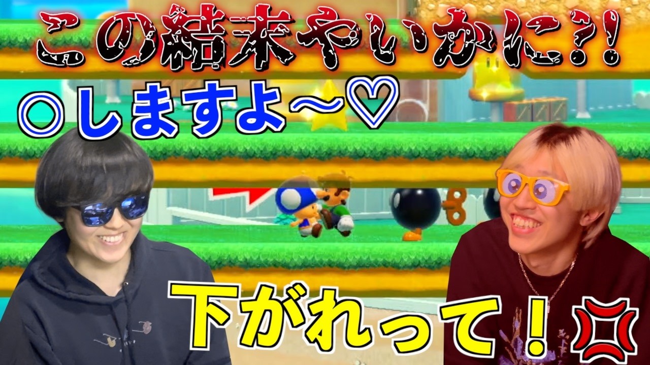 【爆笑】完璧な作戦からの残念過ぎるPSを持つ男のマリメが面白すぎたww