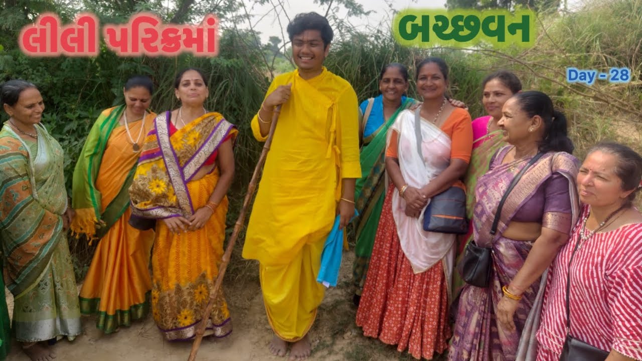 Day-28 | વ્રજ યાત્રા | Vraj 84 kos Parikrama |Lili Parikrama | બચ્છવન | વૃંદાવન 