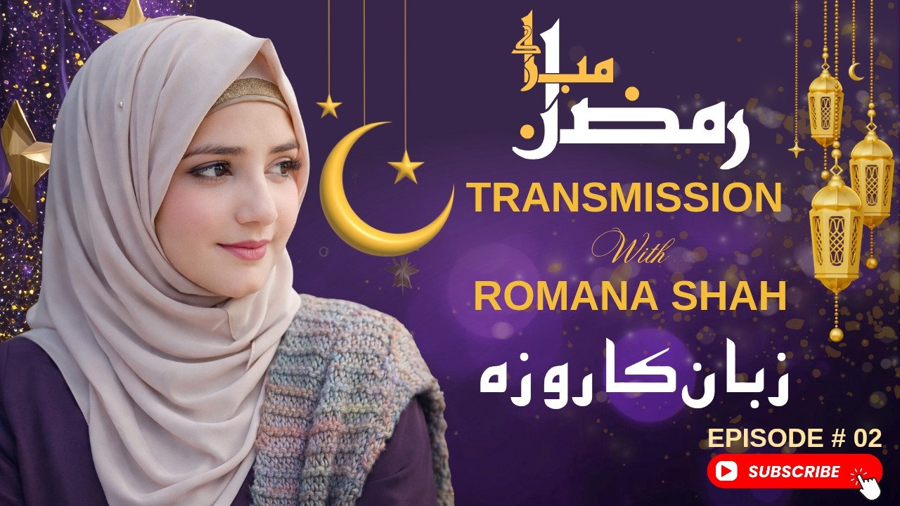 Zuban Ka Roza | Ramzan Transmission Episode 2 | Zuban Ka Roza | Ramzan Series 2026