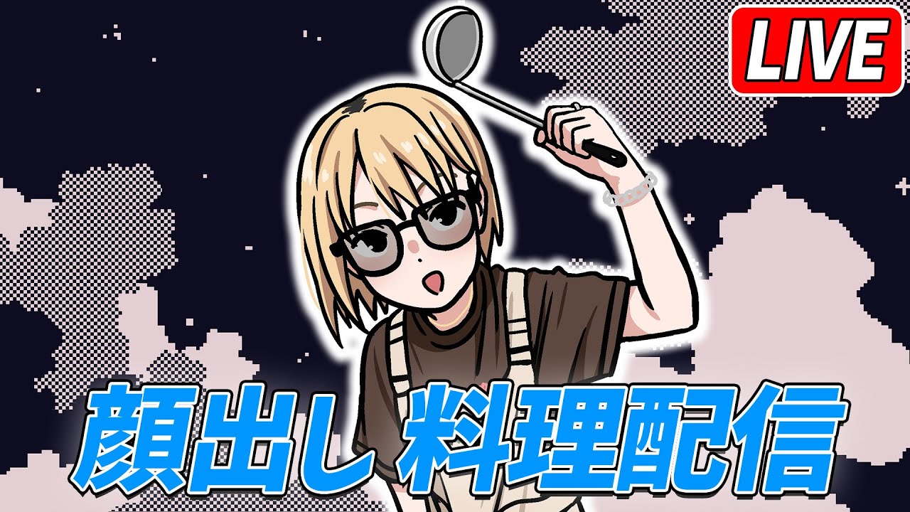 今週も作り置きを作っていく～う。