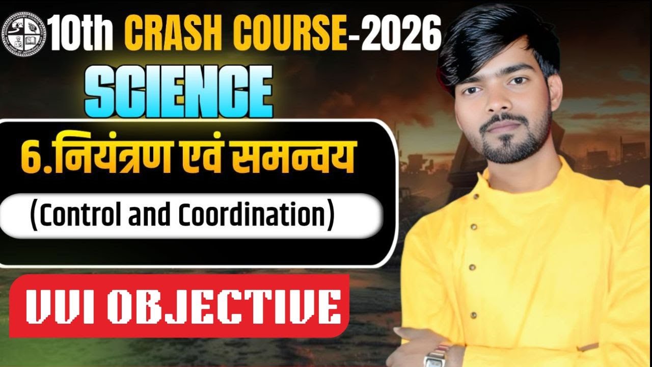 Control And Coordination Class 10 || Complete VVI Question by | Suman Shorya | Abhyaas Education