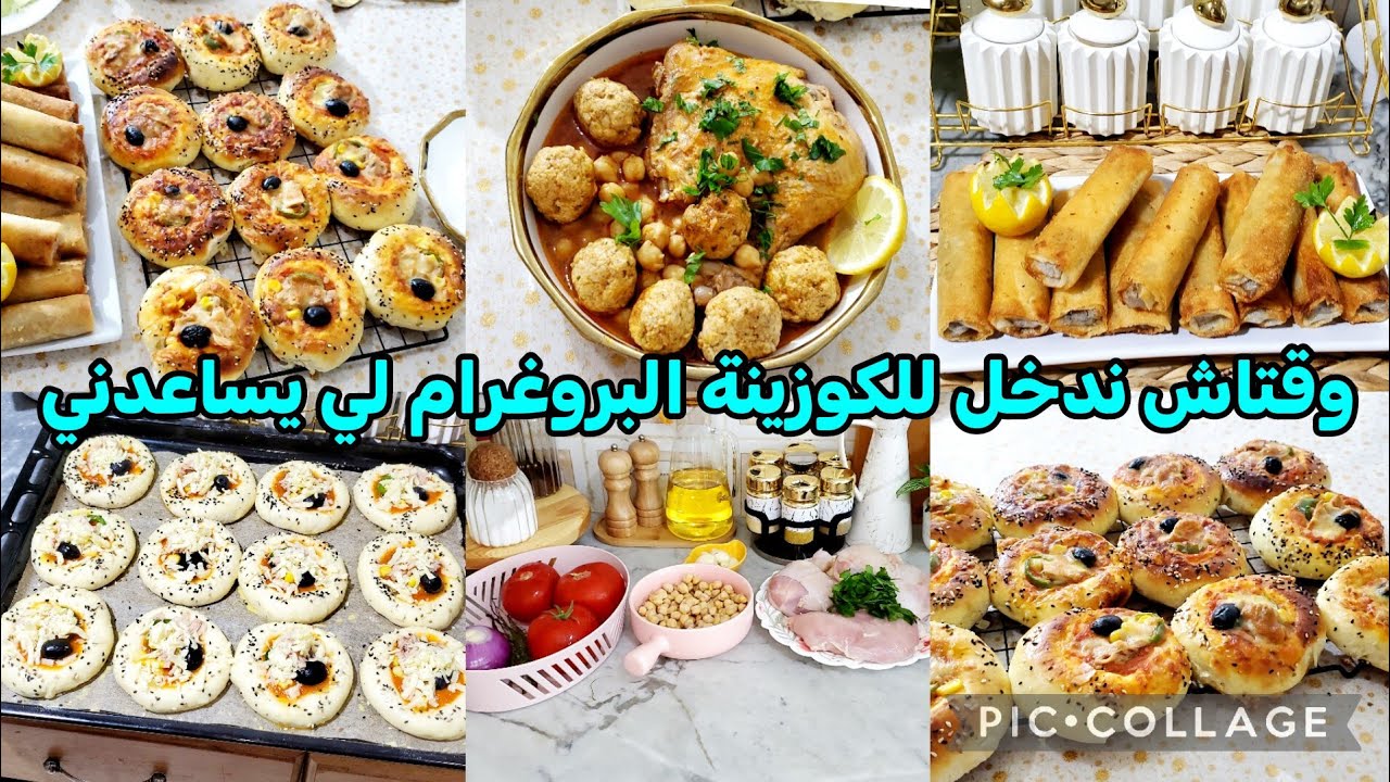 اقتراح طاولة افطار وقتاش نبدأ نطيب وكيفاش👌نظم روحي لازم تكوني كي النحلة الفحلة🥰ميني بيتزا وشطيطحة ✅️