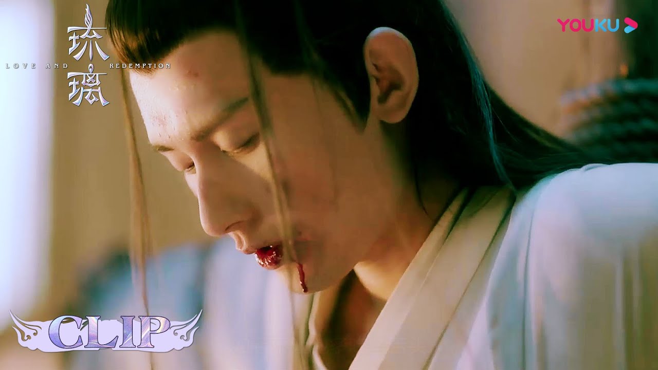 司凤不仅要背黑锅还要受穿身之痛！挺住别死呀！| 【琉璃 Love And Redemption】| 成毅/袁冰妍/刘学义/张予曦 | 优酷 YOUKU