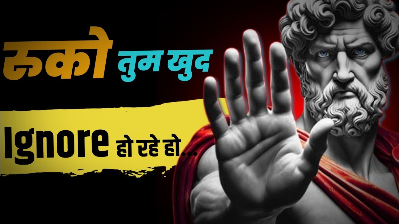 जब कोई IGNORE करे तो ये 5 काम करें तुरंत | Dark Psychology | परम योद्धा 