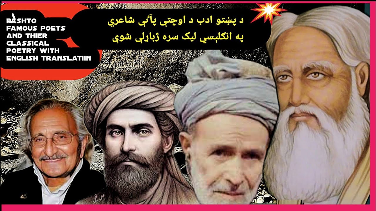 د پښتو ادب رښتيني اتلان|| pashto culture,s real men
