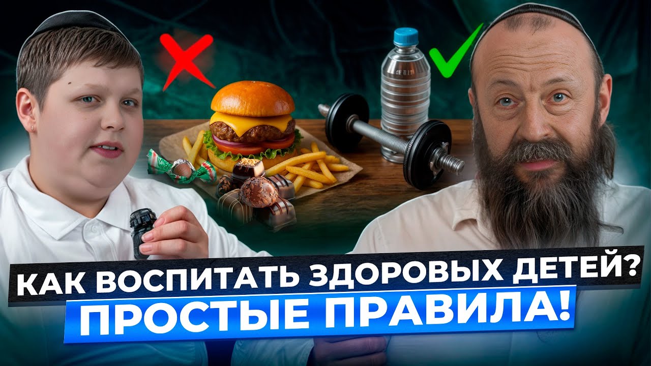 Ваш ребенок скажет вам СПАСИБО! Как правильно пить воду, что можно есть и когда заниматься спортом?