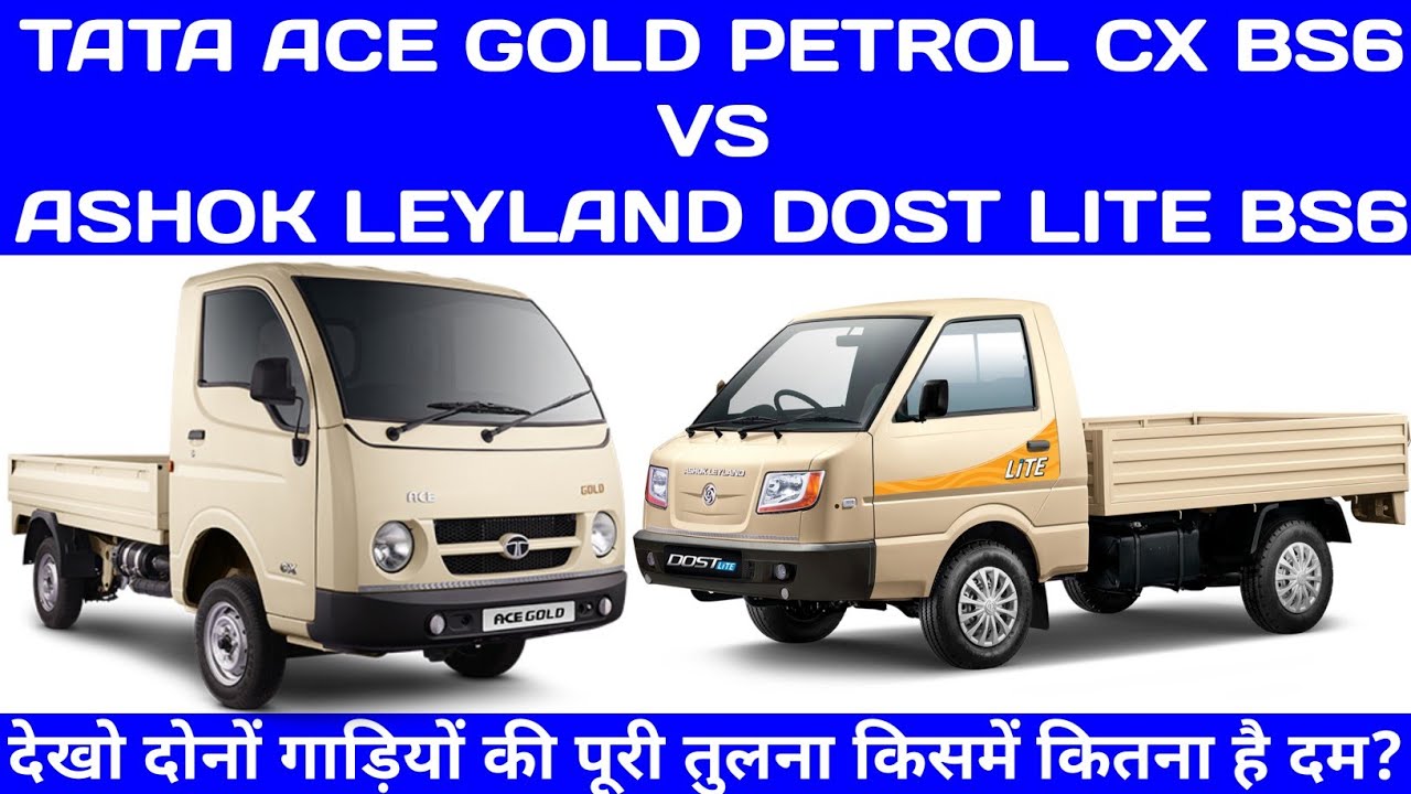 Ashok Leyland Dost Lite BS6 vs Tata Ace Gold Petrol CX BS6
