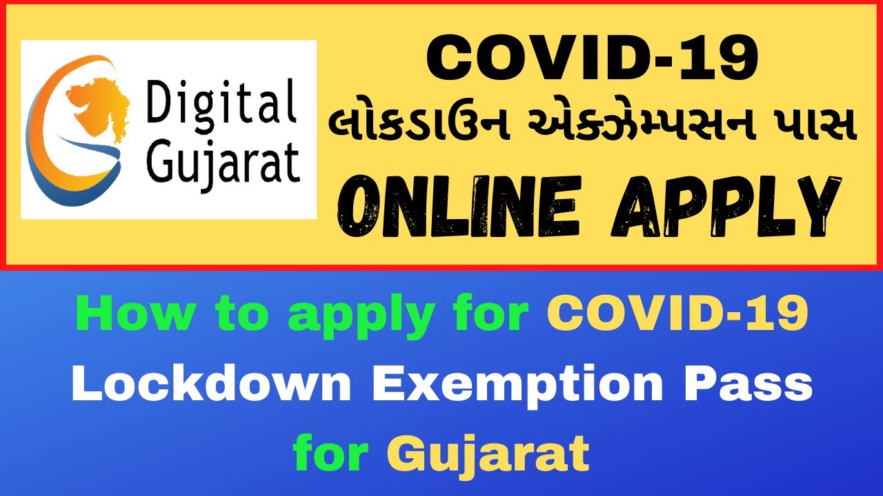 લોકડાઉન એક્ઝેમ્પસન પાસ - ડિજીટલ ગુજરાત | How to apply for COVID-19 Lockdown Exemption Pass - Gujarat