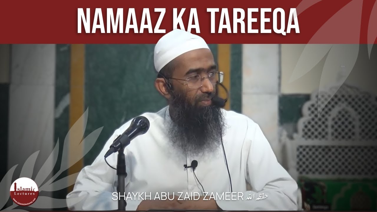 Namaaz ka Tareeqa | Shaykh Abu Zaid Zameer حفظہ اللہ
