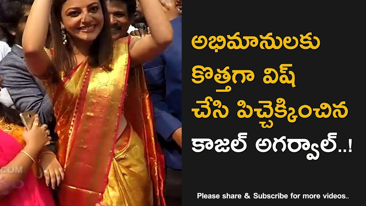 Telugu Tamil Cinema Actress Kajal Agarwal Video For True Fans