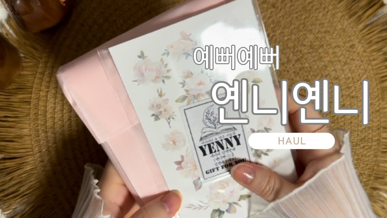 옌니옌니신상&허니마켓하울 |꾸미기까지🌌 | 협찬|수면영상 |태평양취향 | haul |감성다꾸|빈티지다꾸 | 다꾸하울|ASMR| unloxing