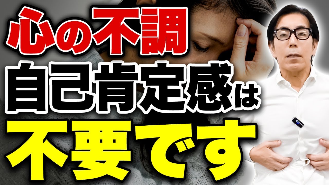 うつの前兆は身体の〇〇に現れる…心の不調の正しい考え方と対策を教えます【交感神経 副交感神経 ストレス うつ】