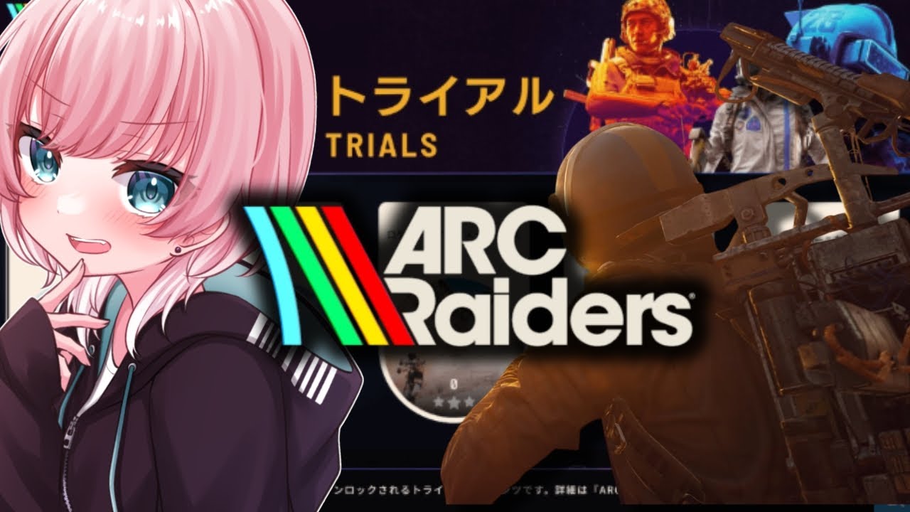 #arcraiders 一人でできるかな？トライやる　[VTuber:YUME KOBAYASHI#小林夢]