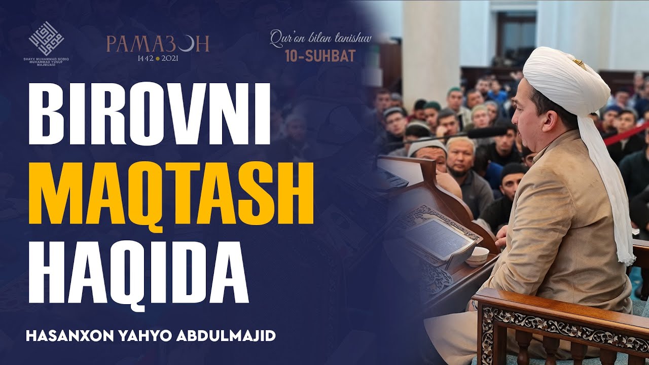 Birovni maqtash haqida | Qur'on bilan tanishuvdan nuktalar