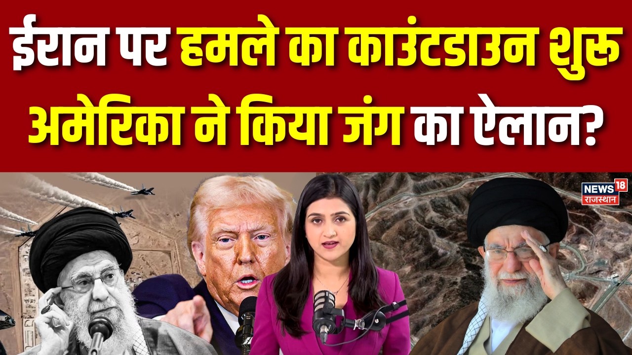 Iran USA Conflict : डील फेल तो खेल खत्म?, युद्ध की डेट फाइनल?| Breaking News  | Russia | China| N18G