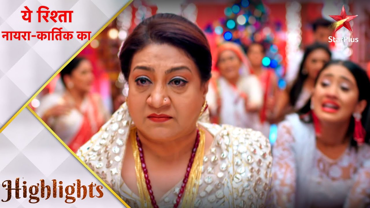 ये रिश्ता नायरा-कार्तिक का | Dadi kicks Naira out of the House - Part 1