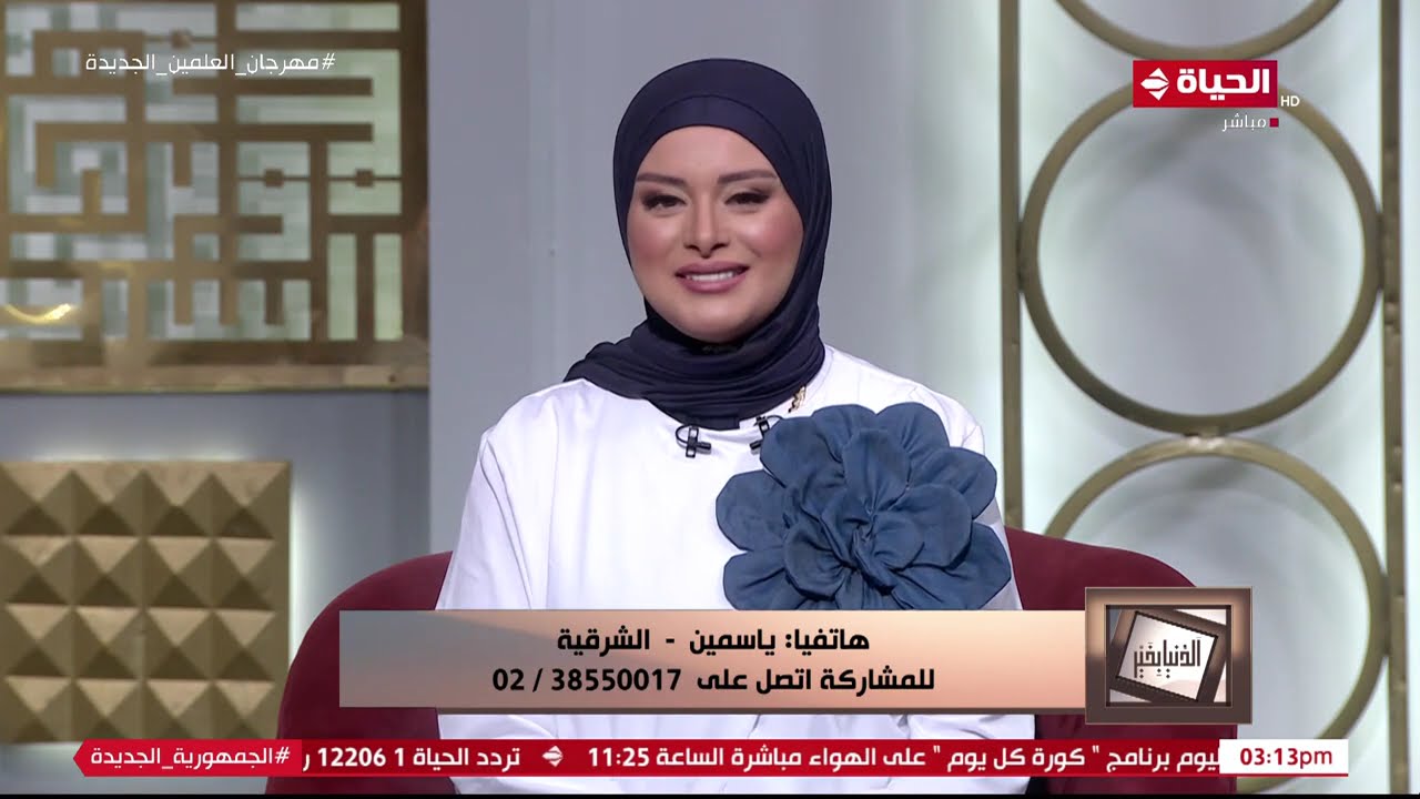 الدنيا بخير | مع لمياء فهمي | 12 أغسطس 2024 - الحلقة الكاملة