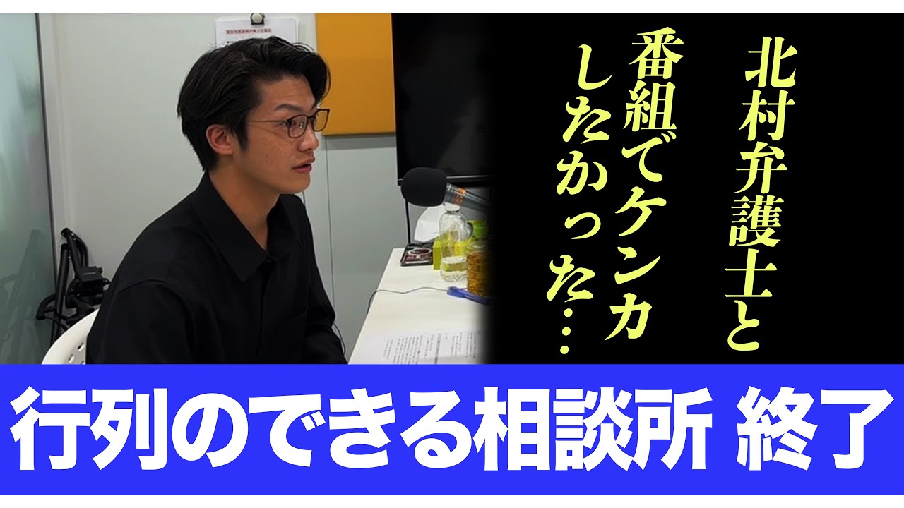 【３】#1 「行列に間に合わなかったか」