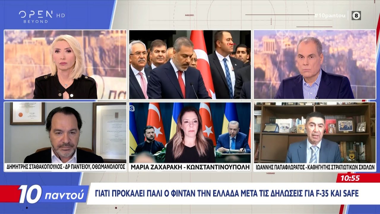 Αποκλεισμός Ερντογαν απο F-35 και ενέργεια - Δηλώσεις Φινταν και η Ελλάδα | Ethnos