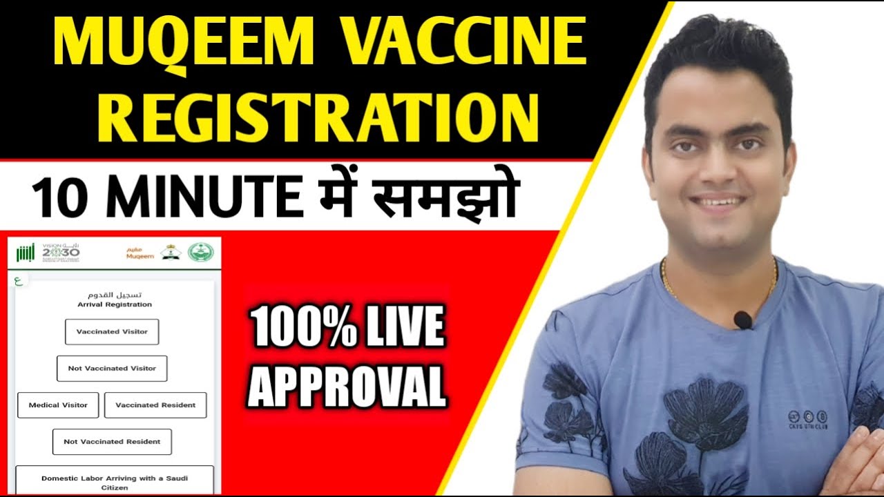 How To Register In Muqeem Portal | Muqeem Vaccine Registration | Muqeem Registration Process