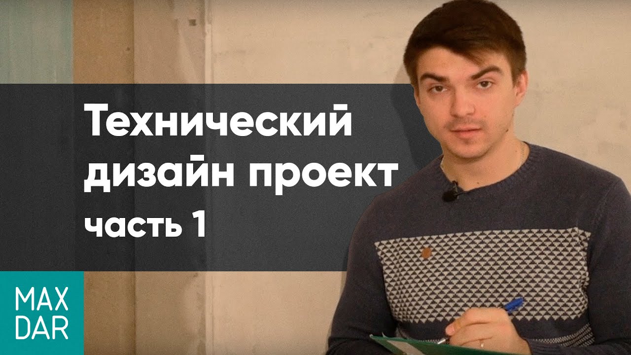 Технический дизайн проект | дизайн ванной комнаты в SKETCUP | своими руками / ЧАСТЬ 1