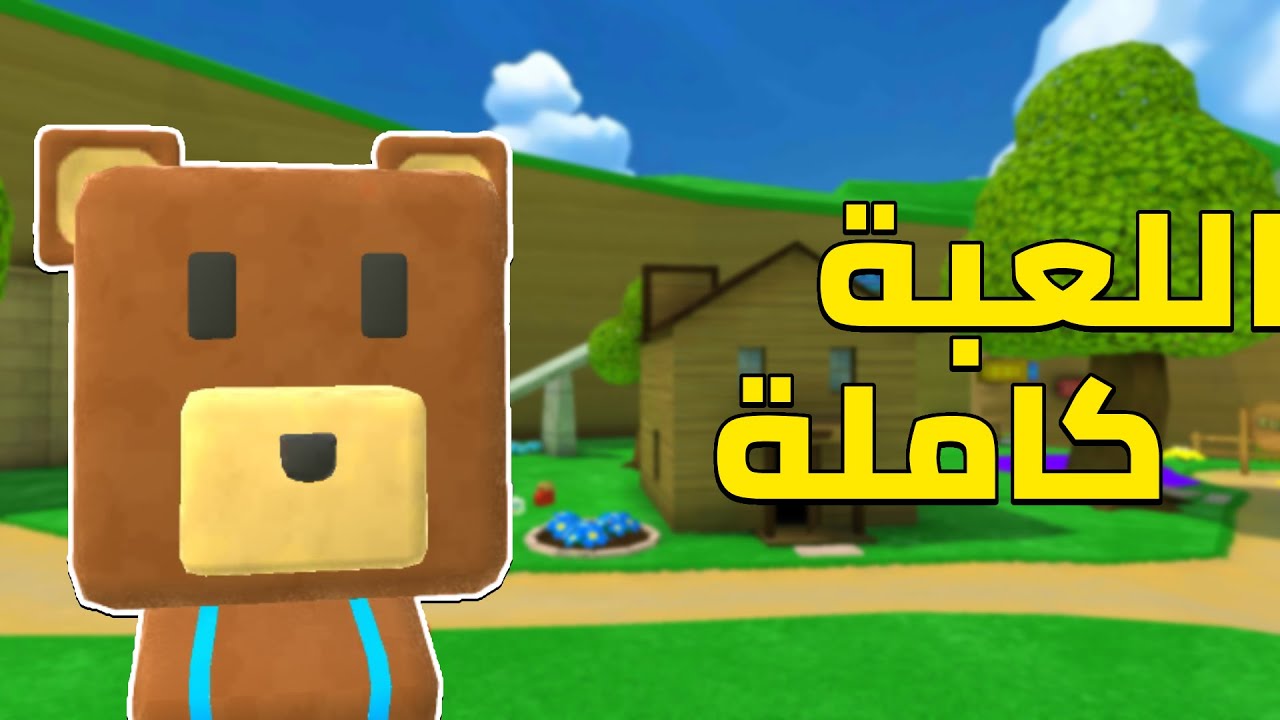 في مقطع واحد !| Super Bear Adventure 🔥