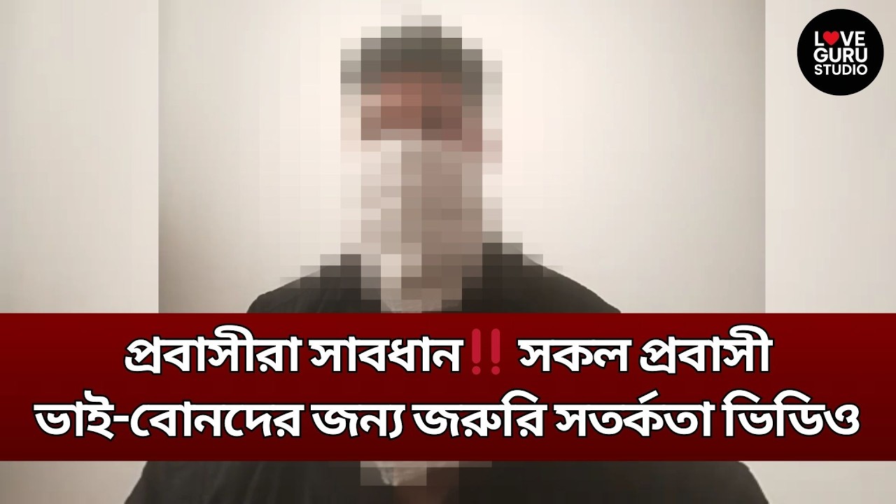 অসহায় ভেবে তার দায়িত্ব নিতে চেয়েছিলাম| Love Guru Studio | জীবন গল্প