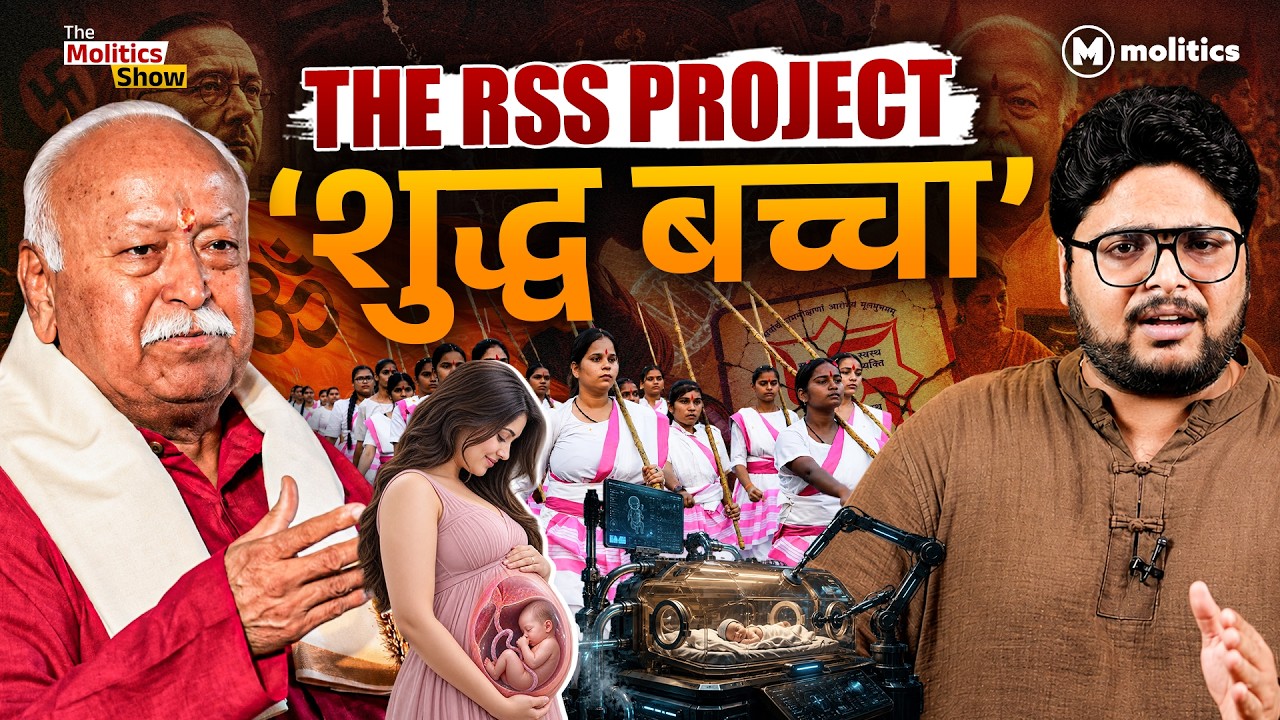 RSS का &lsquo;गर्भ संस्कार&rsquo; प्रोजेक्ट, दलितों की मुश्किल बढ़ाएगा? | The Molitics Show | Neeraj Jha