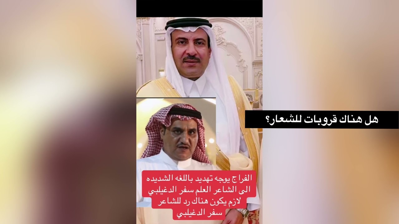 💥الفراج يوجه رسالة الى سفر الدغيلبي