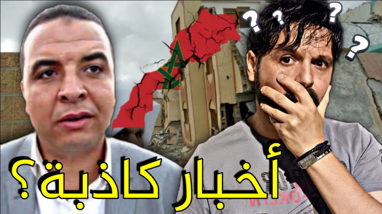 العياشة ديال إسبانيا ضد الخرياشة ديال المغرب،المغرب يرفض مساعدات الجزائر،وبيطاز يمثل علينا..🇩🇿🇲🇦💥