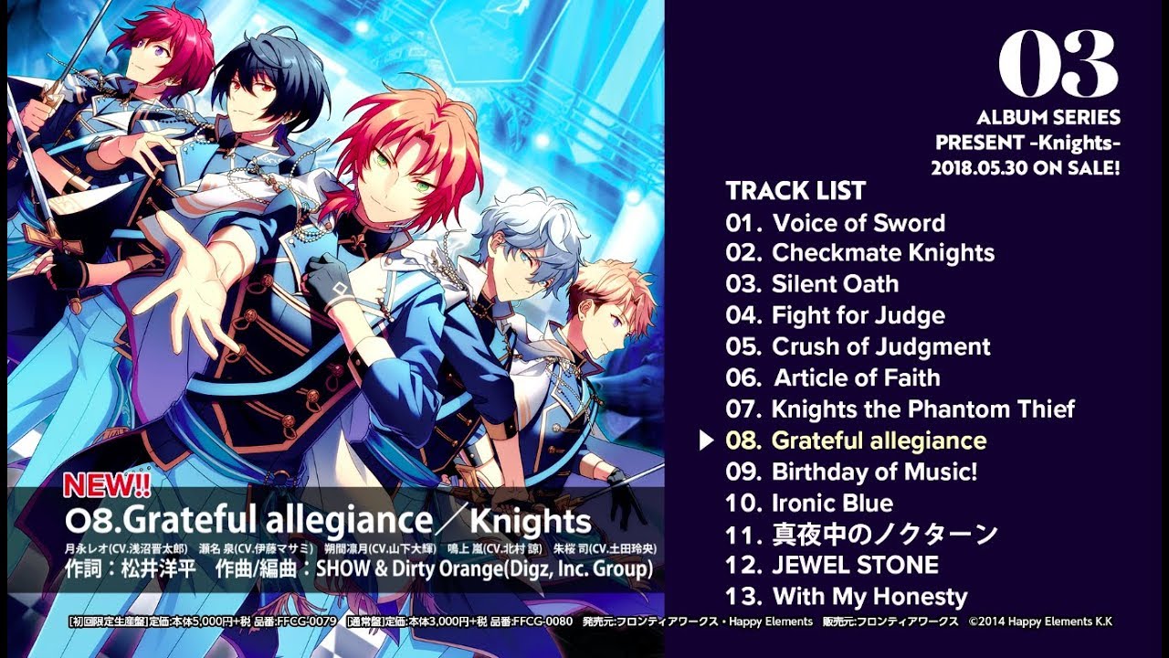 あんさんぶるスターズ！アルバムシリーズ Knights ダイジェスト動画