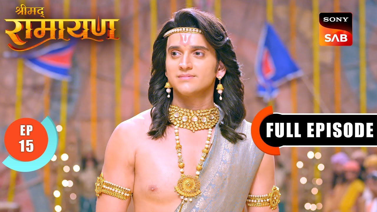 Shri Ram ने तोड़ा शिवधनुष | Shrimad Ramayan - Ep 15 | Full Episode