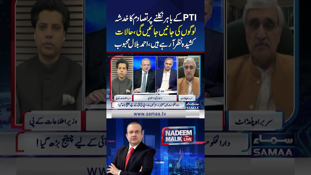 PTI-Govt Confrontation Could Turn Dangerous: Ahmed Bilal Mehboob | Samaa TV