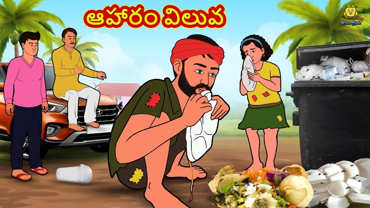 ఆహారం విలువ | New Telugu Stories | తెలుగు కథలు | Telugu Kathalu | Stories in Telugu