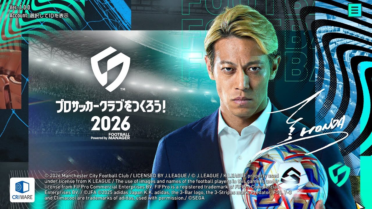 メンテ後のミッション達成へ【サカつく2026】