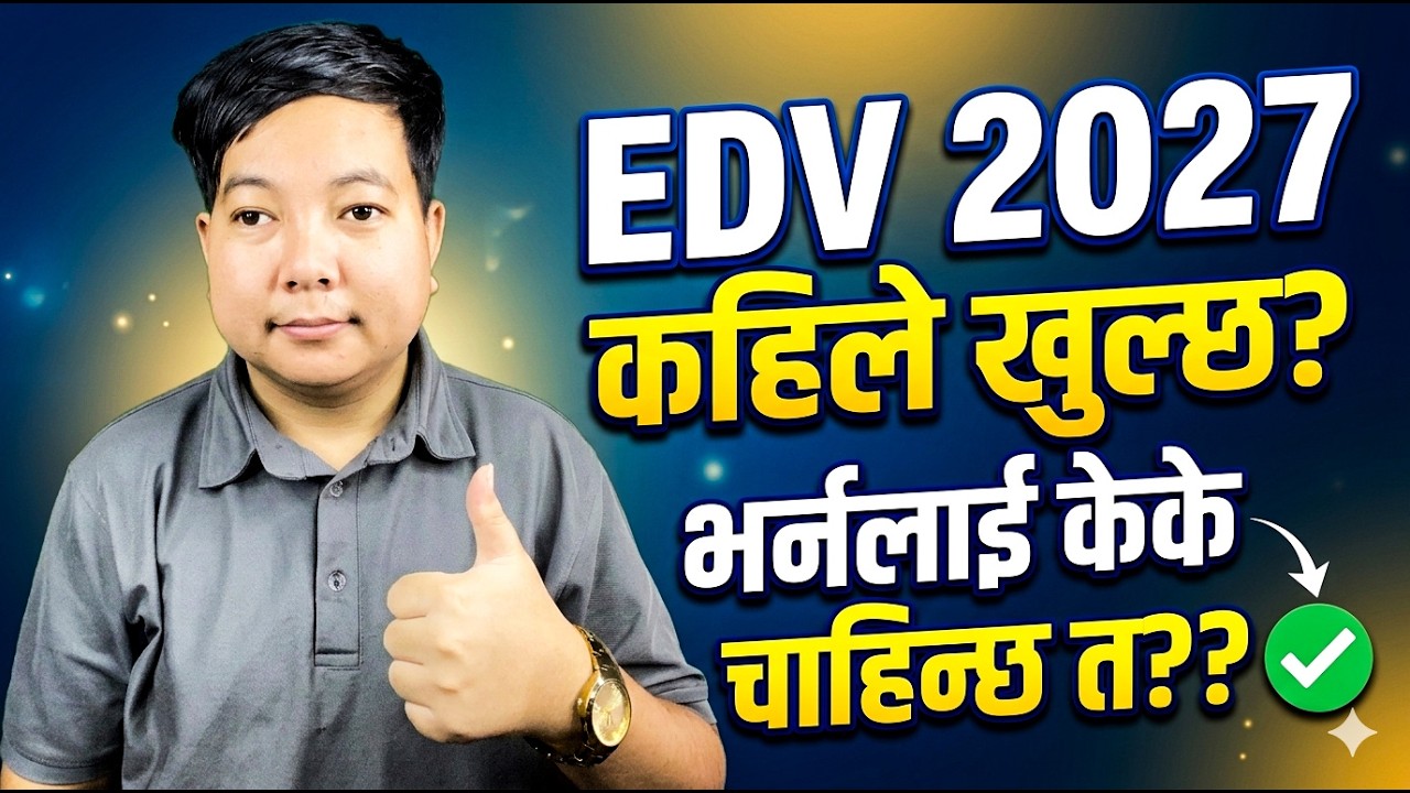 Dv lottery 2027 open date ? Dv lottery 2027 passport need l 🔥Edv 2027 document neeed