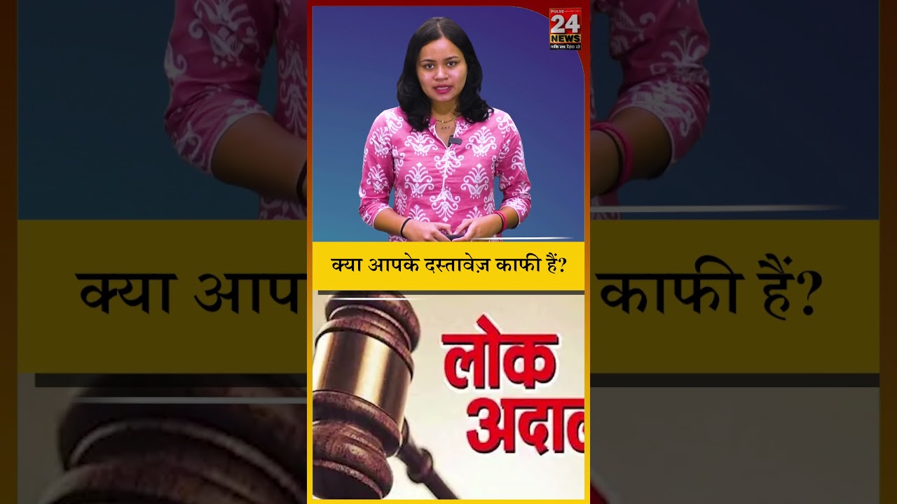 क्या आधार, PAN और Voter ID भी नहीं साबित करते भारतीय नागरिकता? #Pulse24News