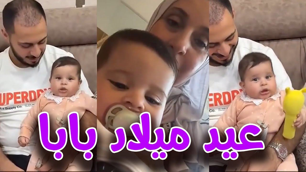 راية احتفلت في ذكرى ميلاد وليد على طريقتها 😅