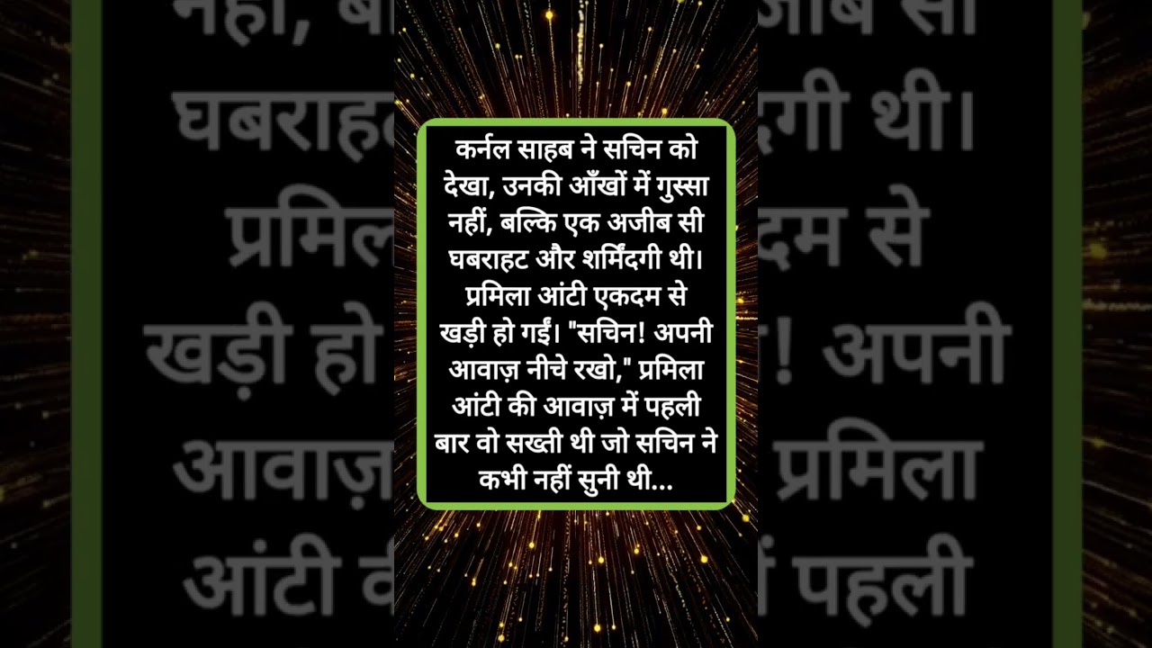 बेटा, जिस दिन यह शोर बंद हो जाएगा, उस दिन मेरा घर सच में वीरान हो जाएगा