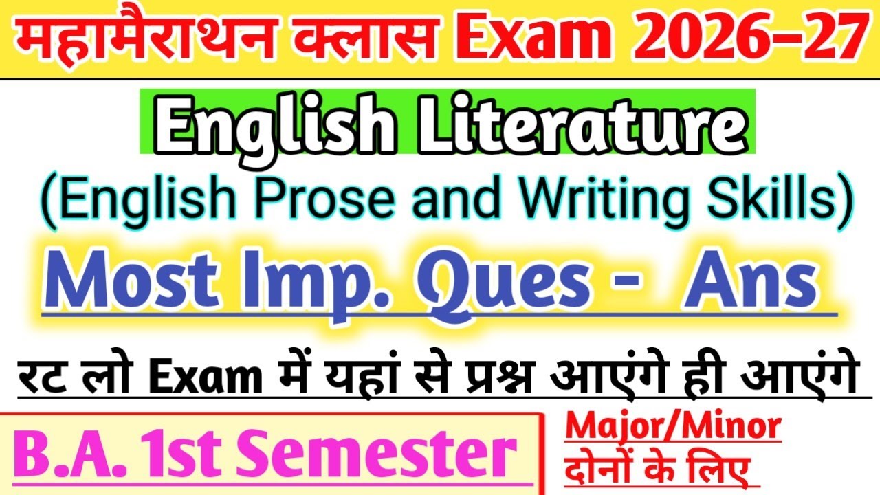 Exam 2026 BA 1st Semester English most important question answer 2026 New solved model paper 